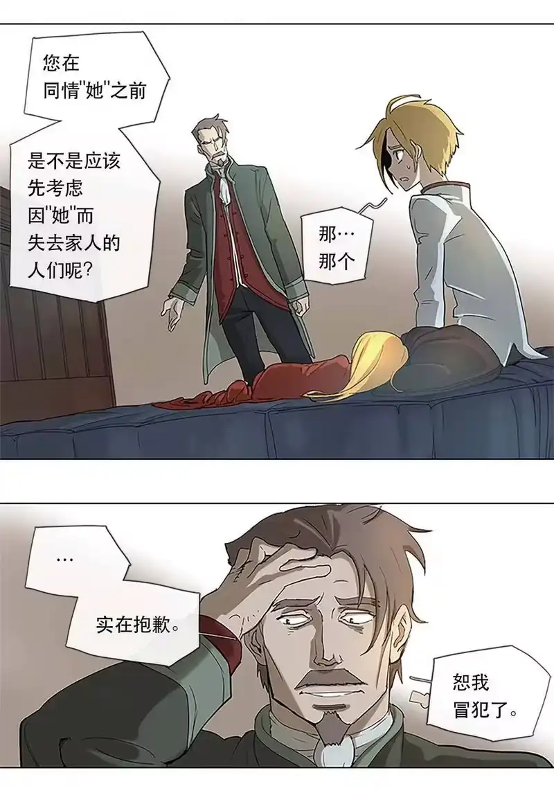 拯救世界后勇士只想做个宅男_h 25 25 第14页