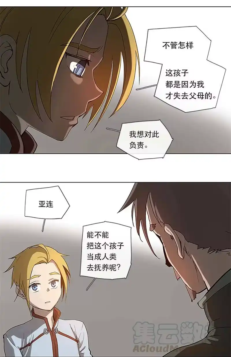 拯救世界后勇士只想做个宅男_h 25 25 第16页