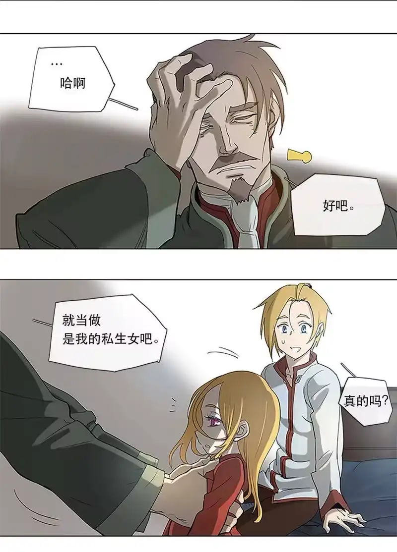 拯救世界后勇士只想做个宅男_h 25 25 第17页
