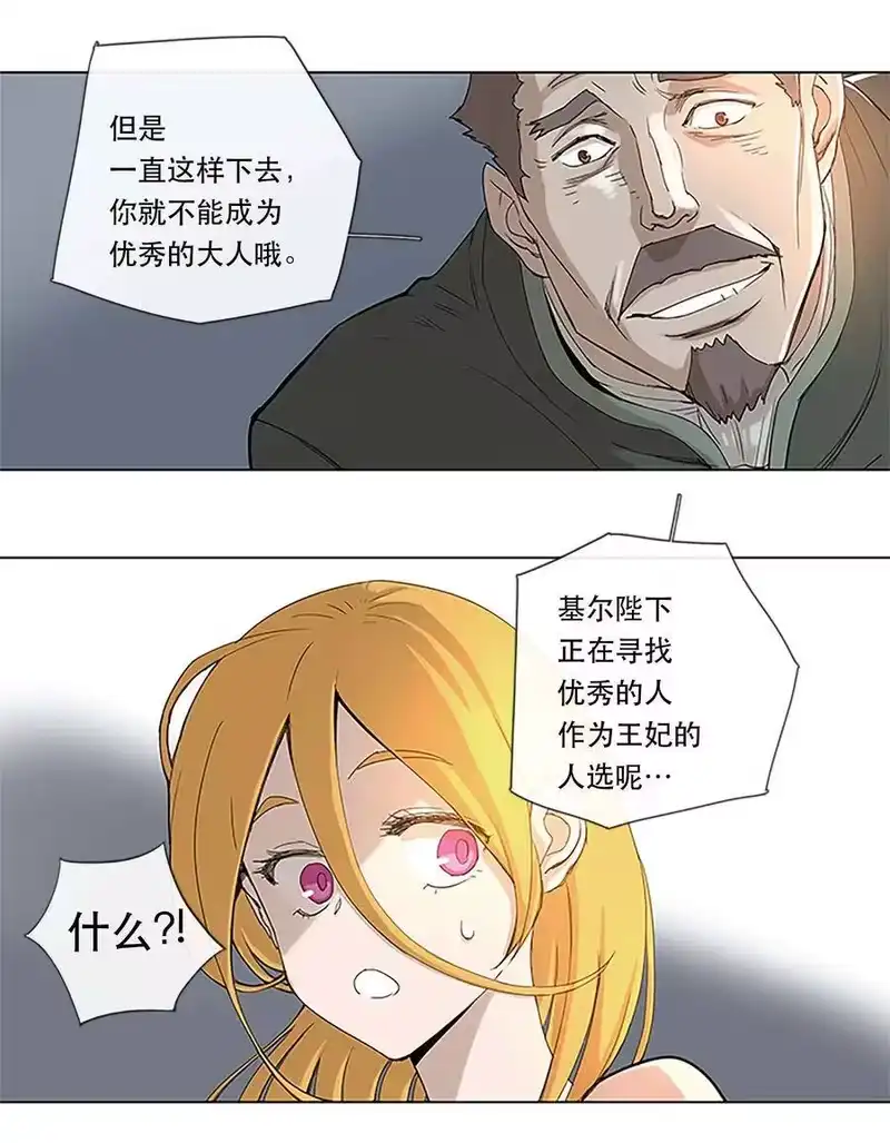 拯救世界后勇士只想做个宅男_h 25 25 第26页