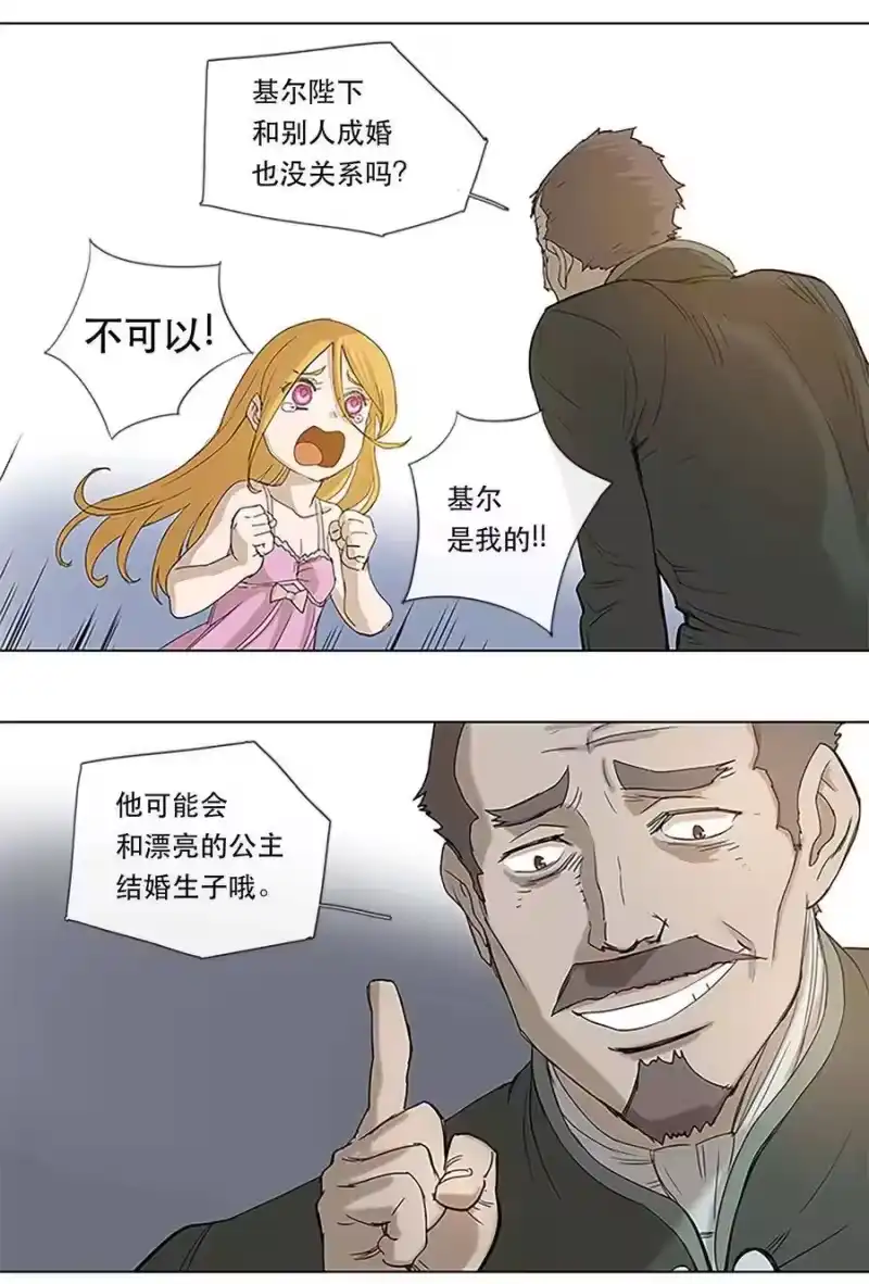 拯救世界后勇士只想做个宅男_h 25 25 第27页