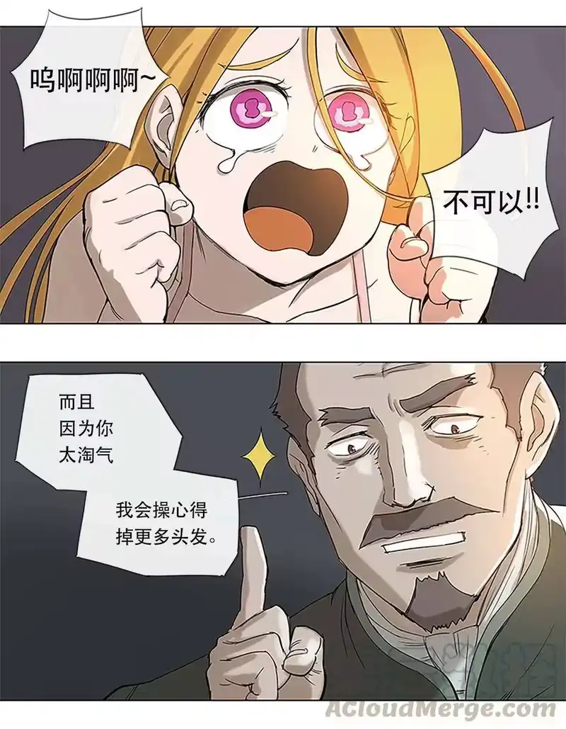 拯救世界后勇士只想做个宅男_h 25 25 第28页