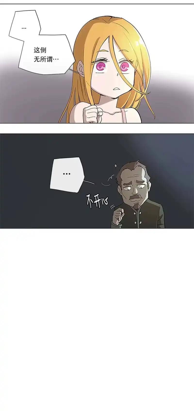 拯救世界后勇士只想做个宅男_h 25 25 第29页