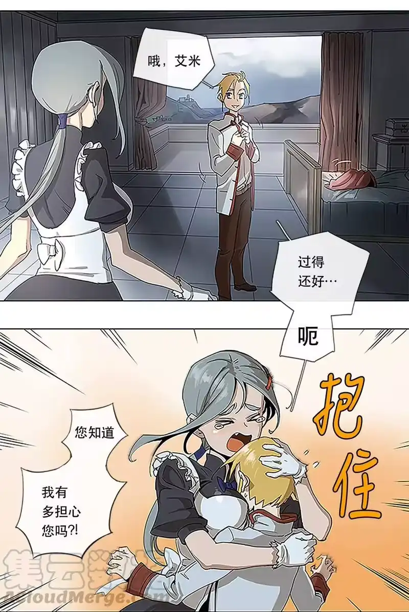 拯救世界后勇士只想做个宅男_h 25 25 第4页