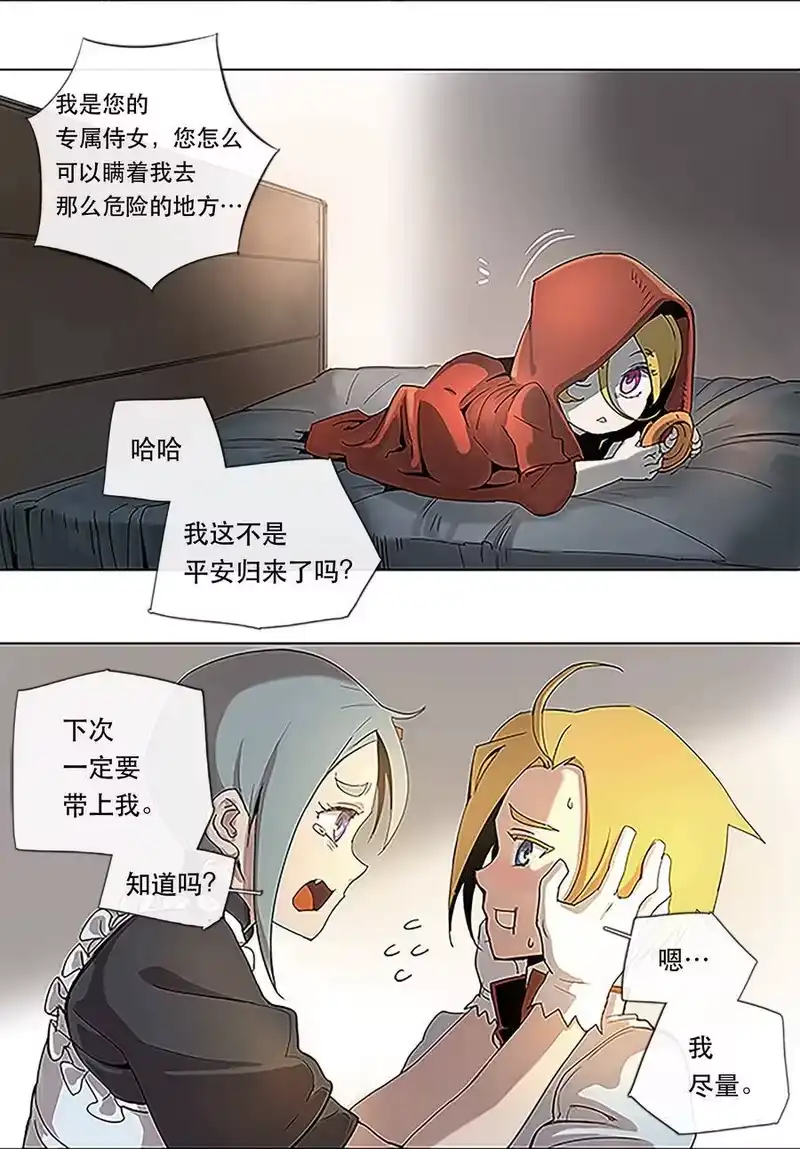 拯救世界后勇士只想做个宅男_h 25 25 第5页