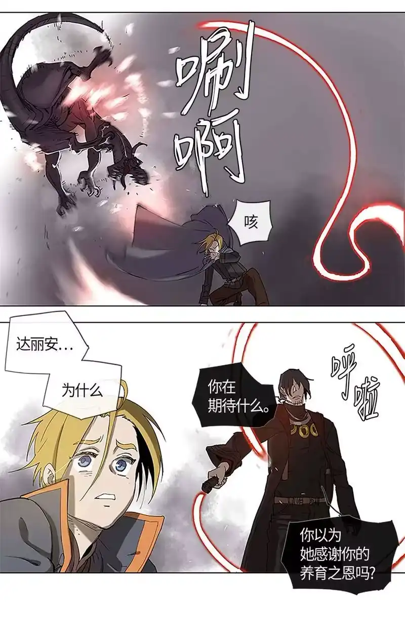拯救世界后勇士只想做个宅男_h 26 26 第18页