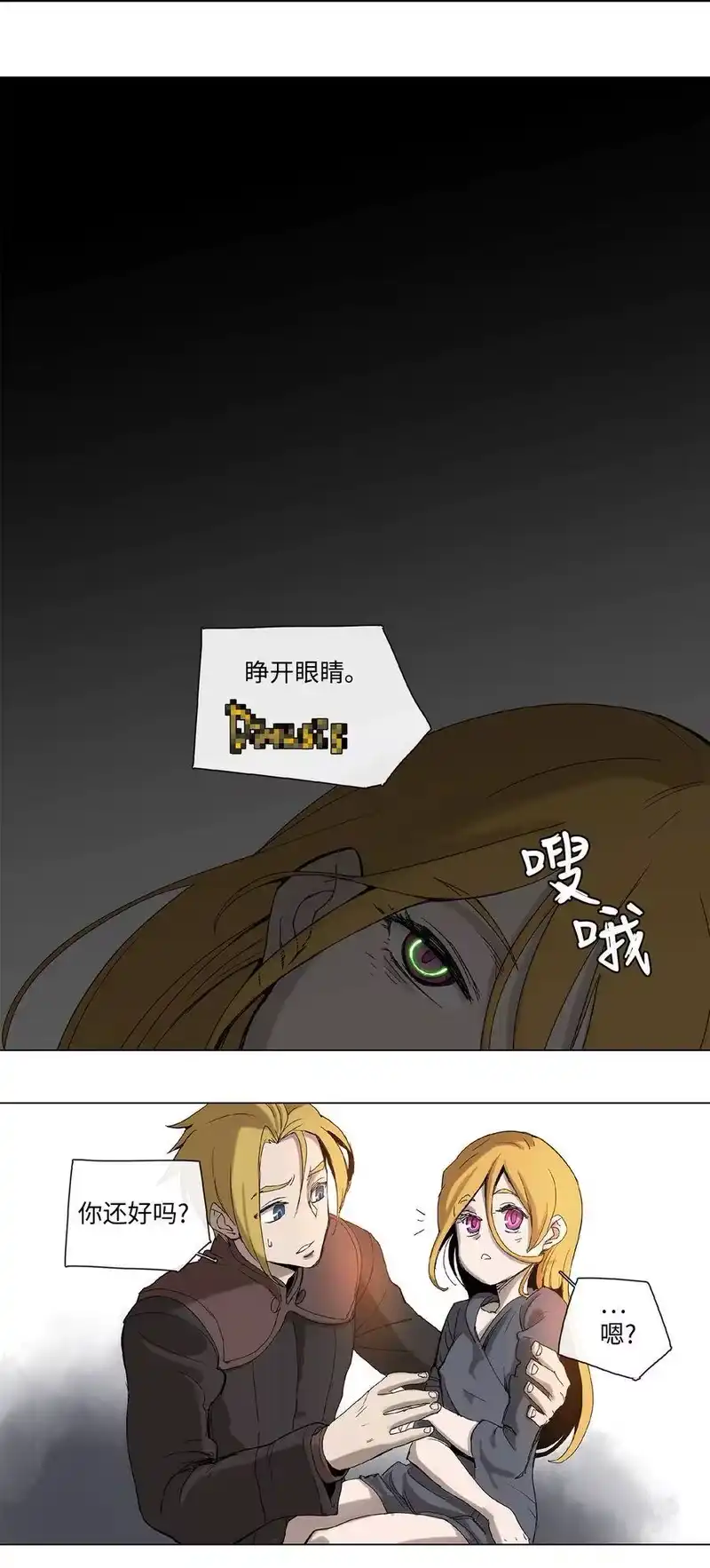 拯救世界后勇士只想做个宅男_h 27 27 第15页