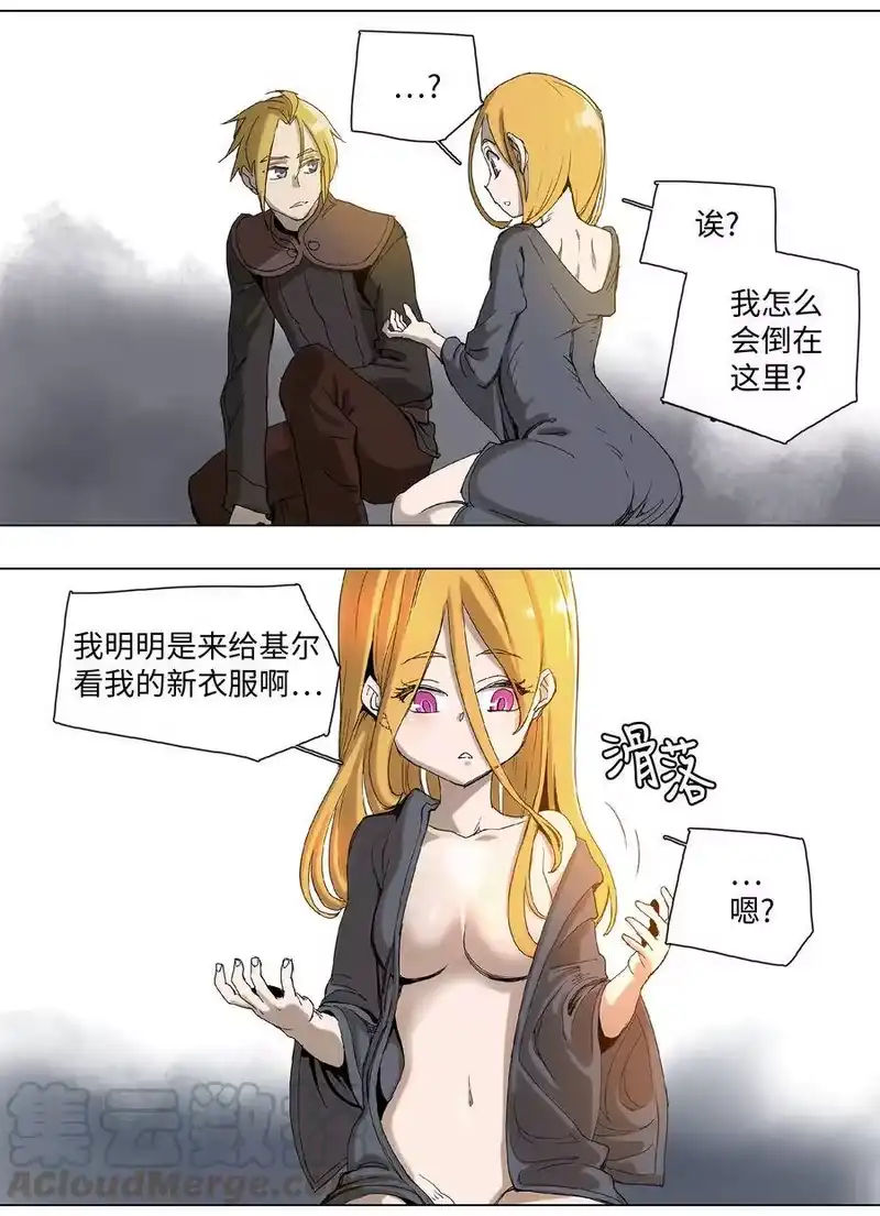 拯救世界后勇士只想做个宅男_h 27 27 第16页