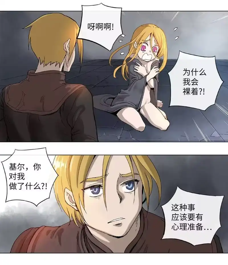 拯救世界后勇士只想做个宅男_h 27 27 第17页