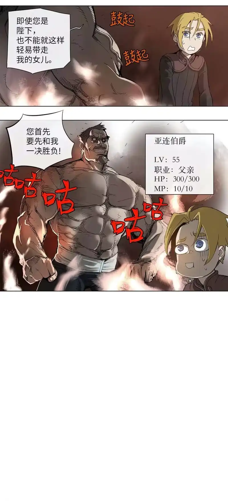 拯救世界后勇士只想做个宅男_h 27 27 第26页