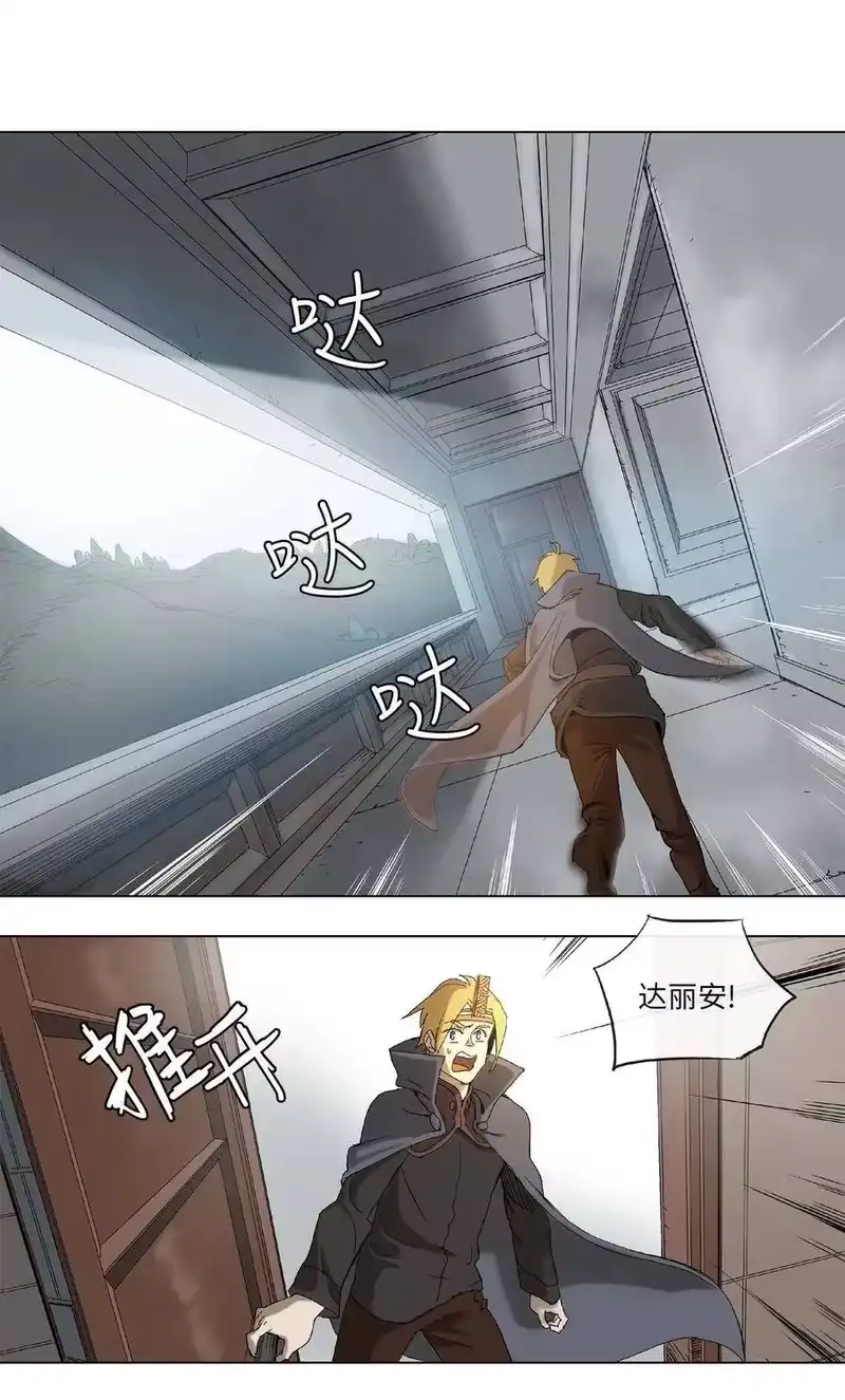 拯救世界后勇士只想做个宅男_h 27 27 第29页
