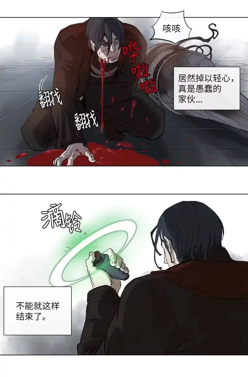 拯救世界后勇士只想做个宅男_h 27 27 第3页