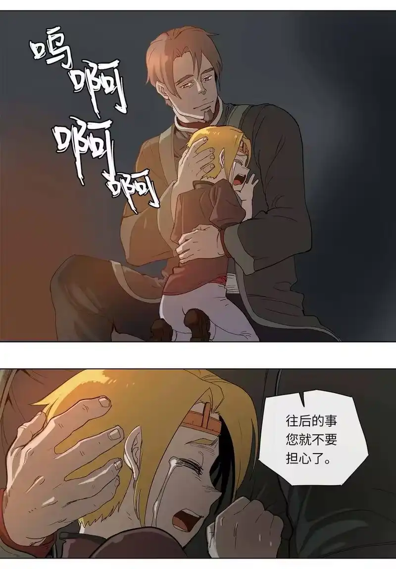 拯救世界后勇士只想做个宅男_h 28 28 第14页