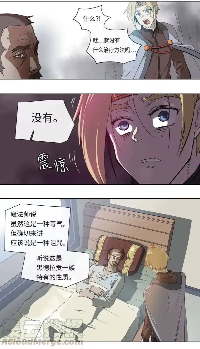 拯救世界后勇士只想做个宅男_h 28 28 第4页