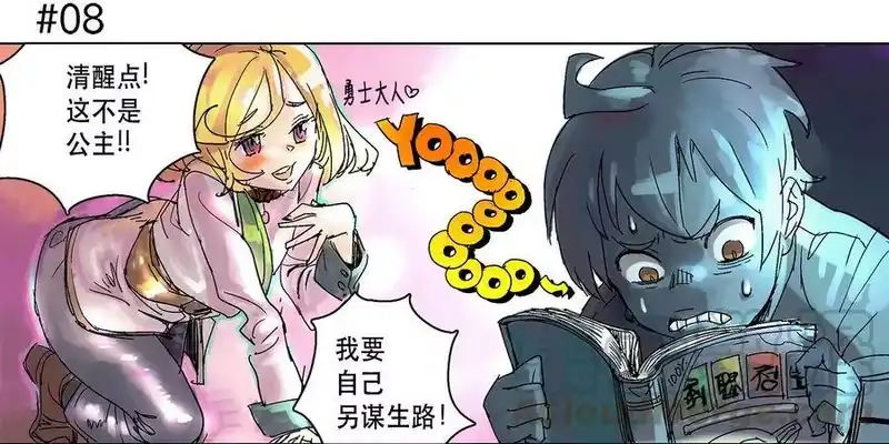 拯救世界后勇士只想做个宅男_h 01 01 第1页