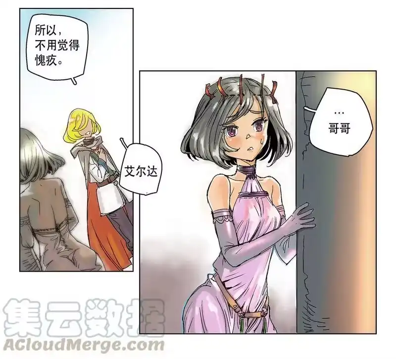 拯救世界后勇士只想做个宅男_h 01 01 第13页