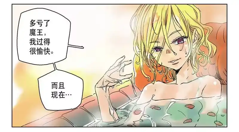 拯救世界后勇士只想做个宅男_h 01 01 第15页