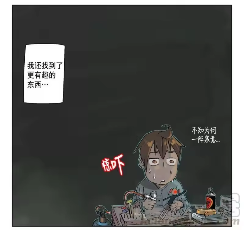 拯救世界后勇士只想做个宅男_h 01 01 第16页