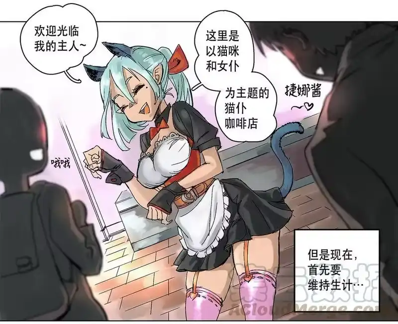 拯救世界后勇士只想做个宅男_h 01 01 第19页