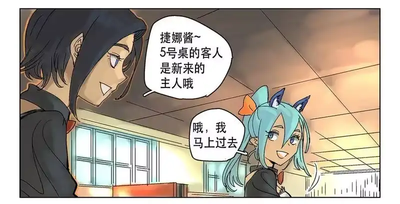 拯救世界后勇士只想做个宅男_h 01 01 第23页
