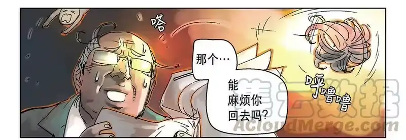 拯救世界后勇士只想做个宅男_h 01 01 第4页