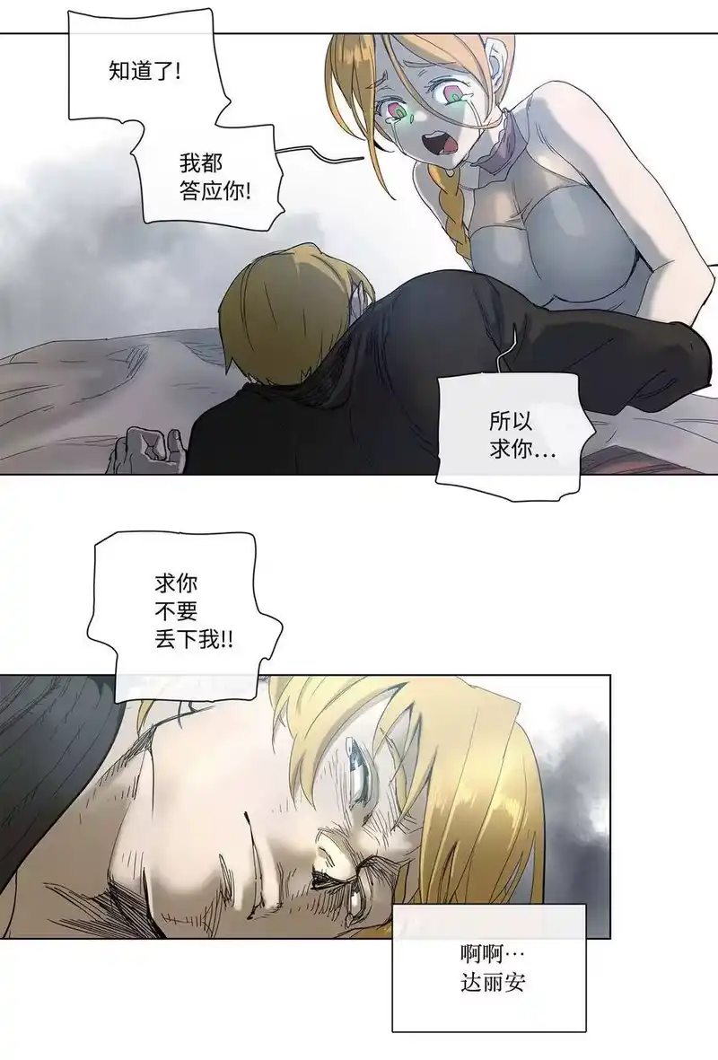 拯救世界后勇士只想做个宅男_h 29 29 第4页