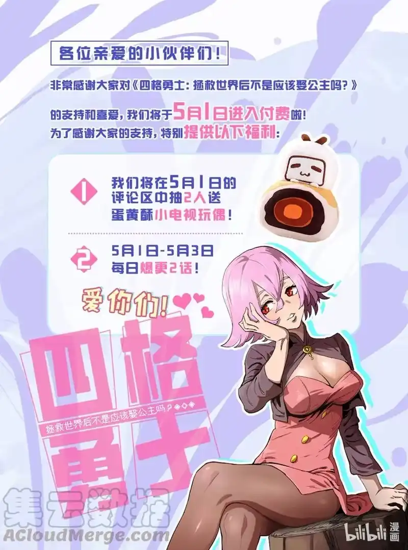 拯救世界后勇士只想做个宅男_h 29 29 第45页