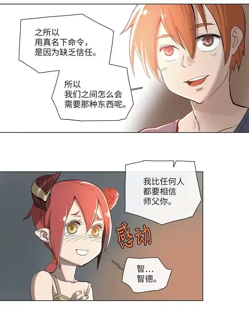 拯救世界后勇士只想做个宅男_h 30 30 第23页