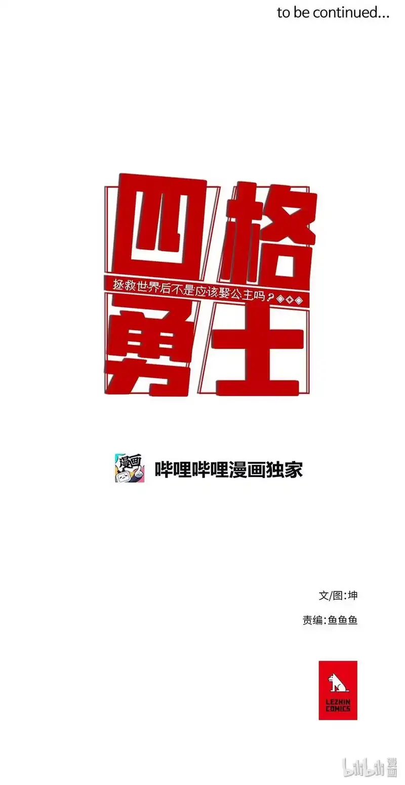 拯救世界后勇士只想做个宅男_h 30 30 第33页