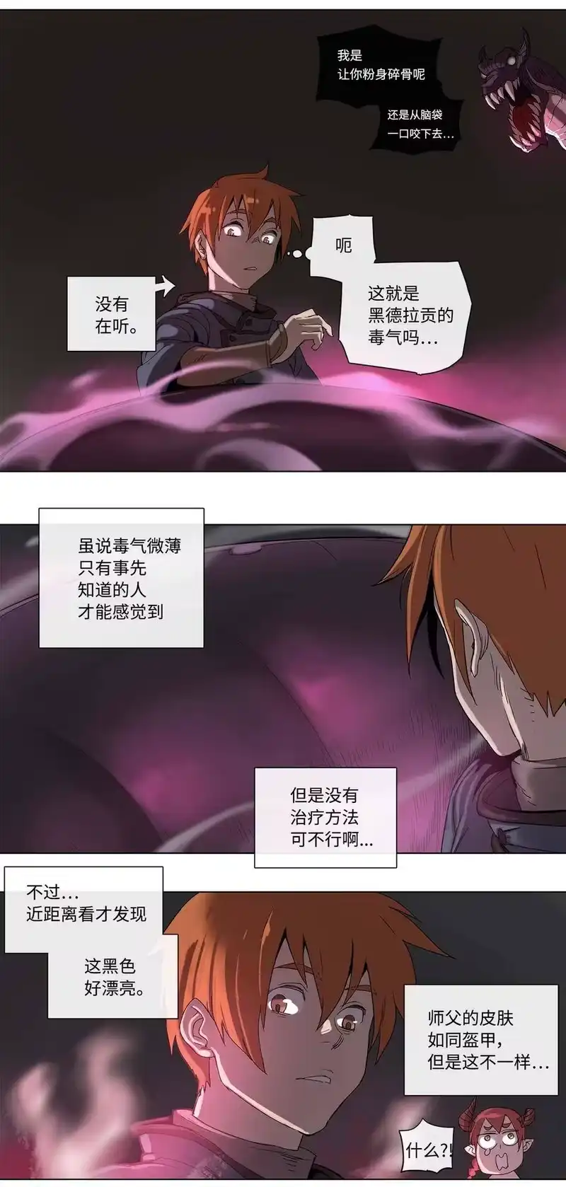 拯救世界后勇士只想做个宅男_h 31 31 第15页