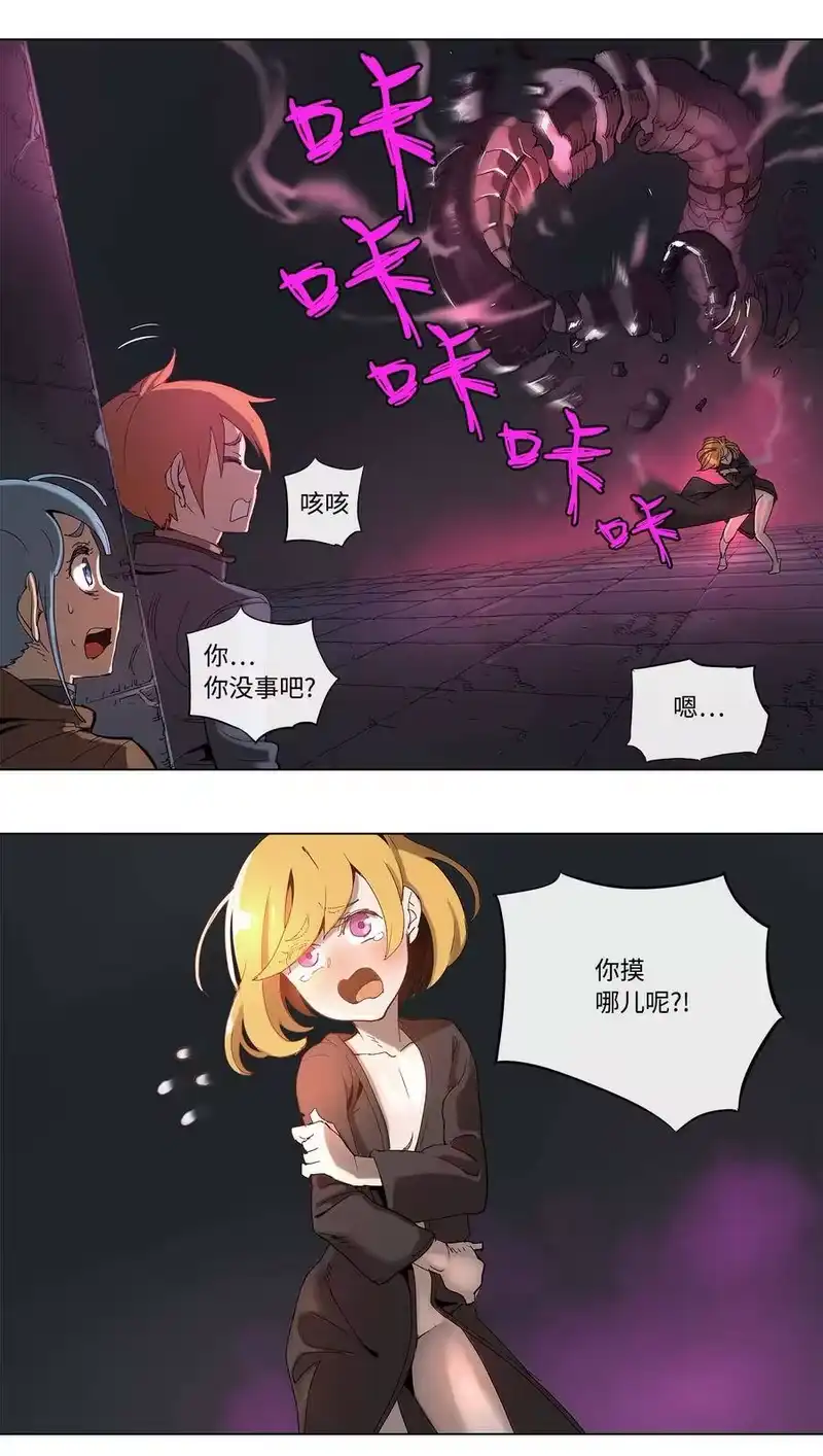 拯救世界后勇士只想做个宅男_h 31 31 第17页