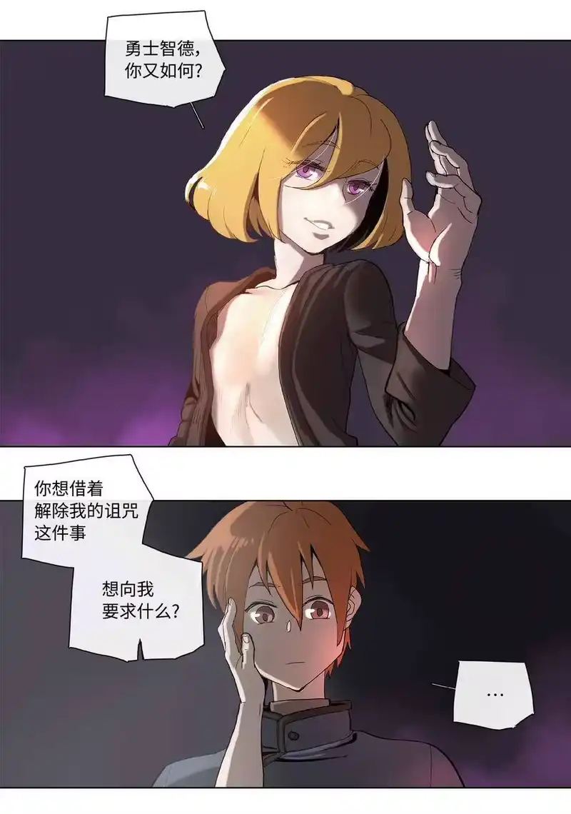 拯救世界后勇士只想做个宅男_h 31 31 第21页