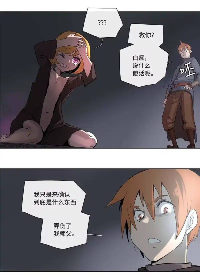 拯救世界后勇士只想做个宅男_h 31 31 第23页