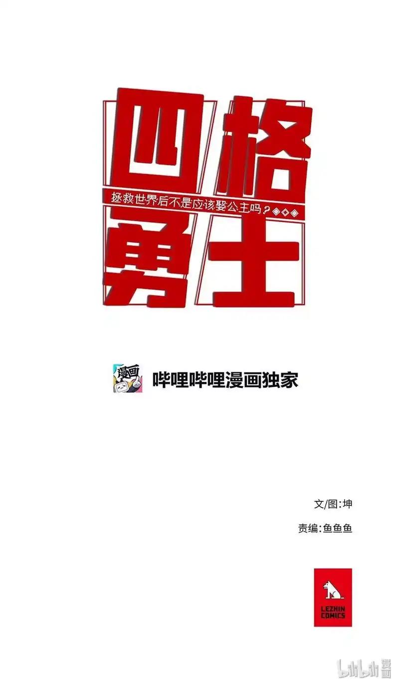 拯救世界后勇士只想做个宅男_h 31 31 第41页