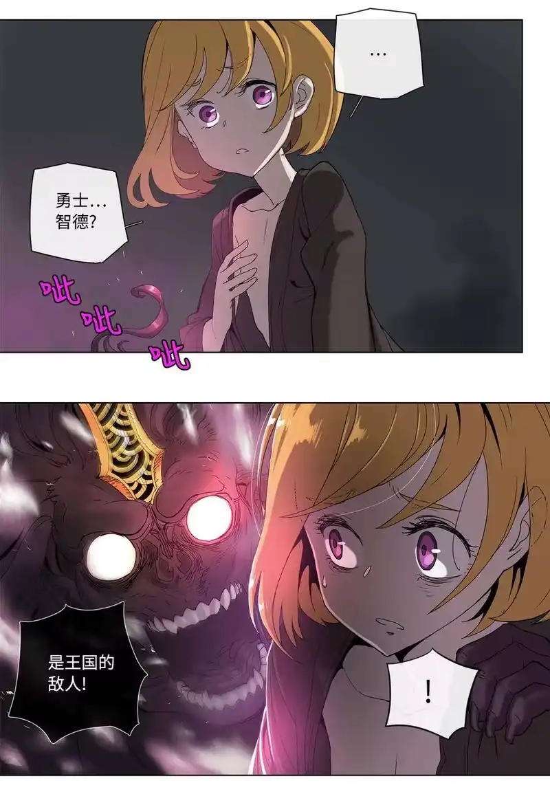 拯救世界后勇士只想做个宅男_h 31 31 第5页