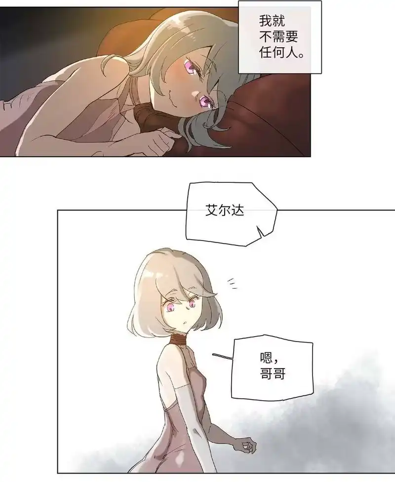 拯救世界后勇士只想做个宅男_h 32 32 第18页