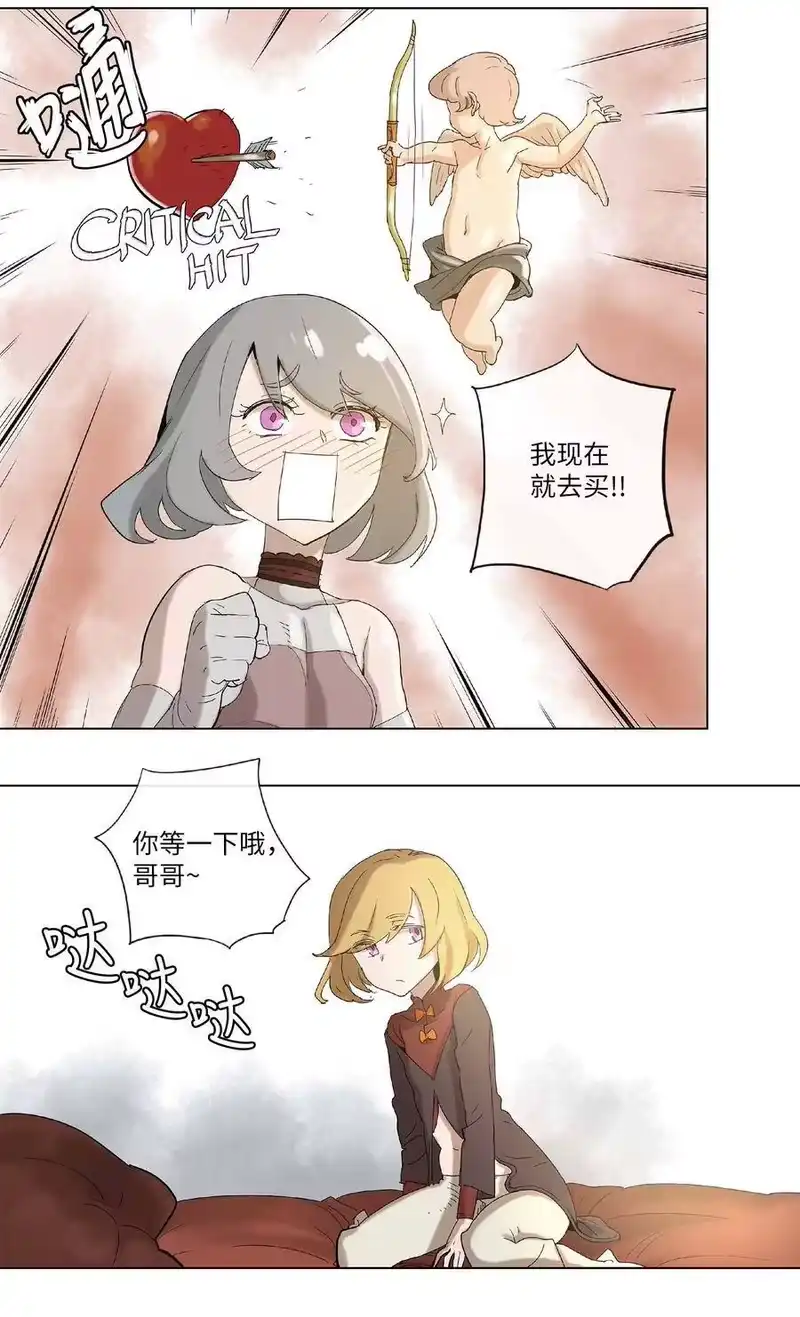 拯救世界后勇士只想做个宅男_h 32 32 第20页