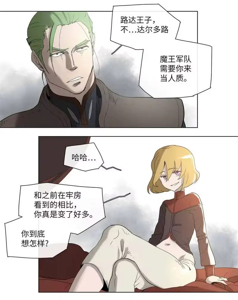 拯救世界后勇士只想做个宅男_h 32 32 第23页