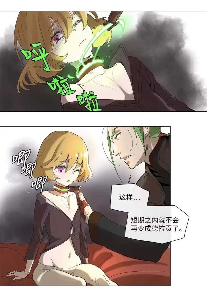 拯救世界后勇士只想做个宅男_h 32 32 第26页