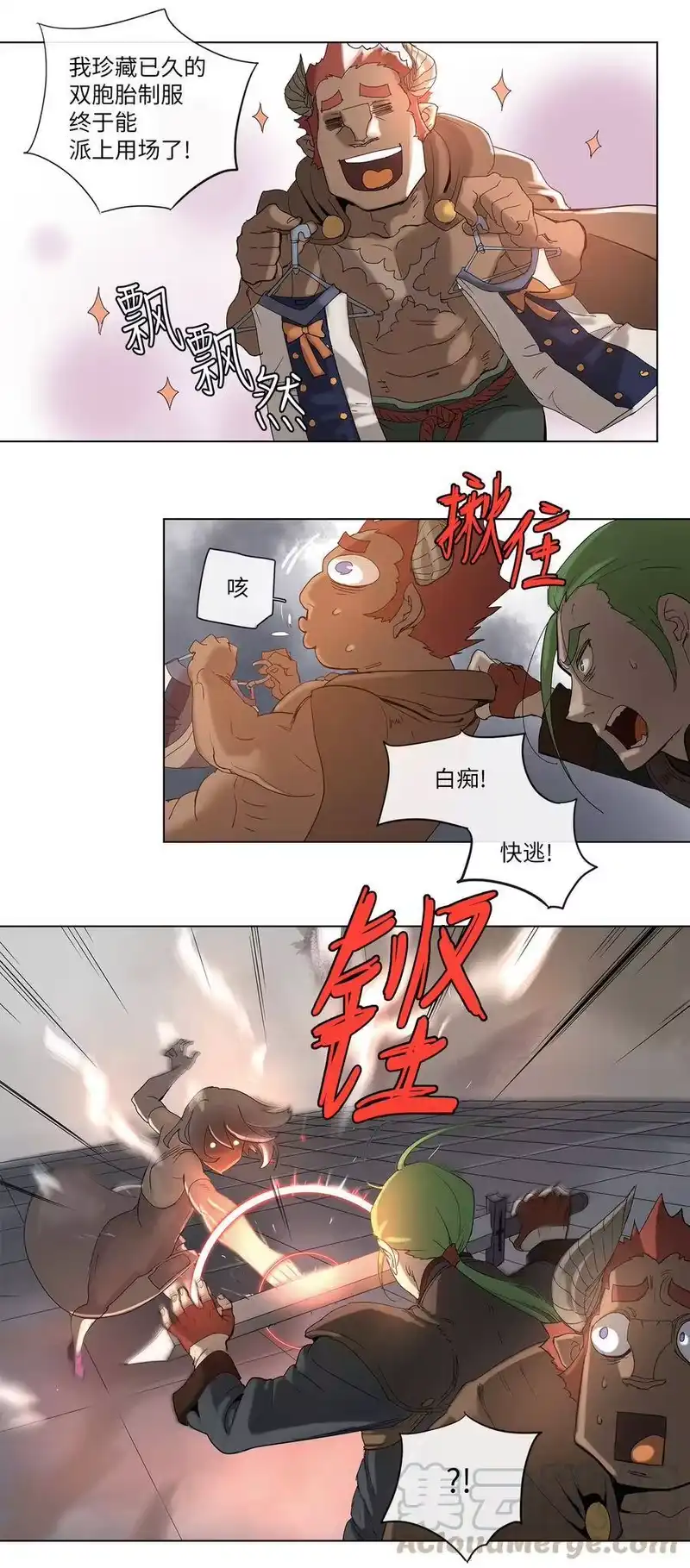 拯救世界后勇士只想做个宅男_h 32 32 第31页