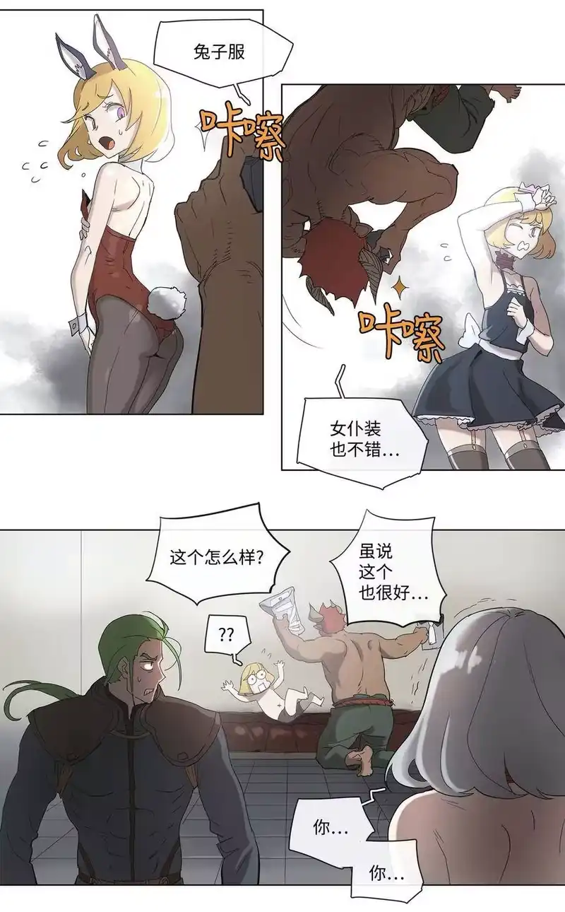 拯救世界后勇士只想做个宅男_h 33 33 第14页