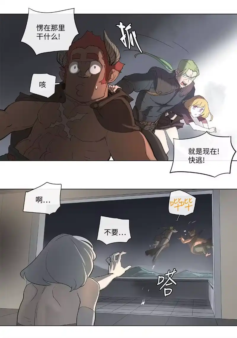 拯救世界后勇士只想做个宅男_h 33 33 第26页