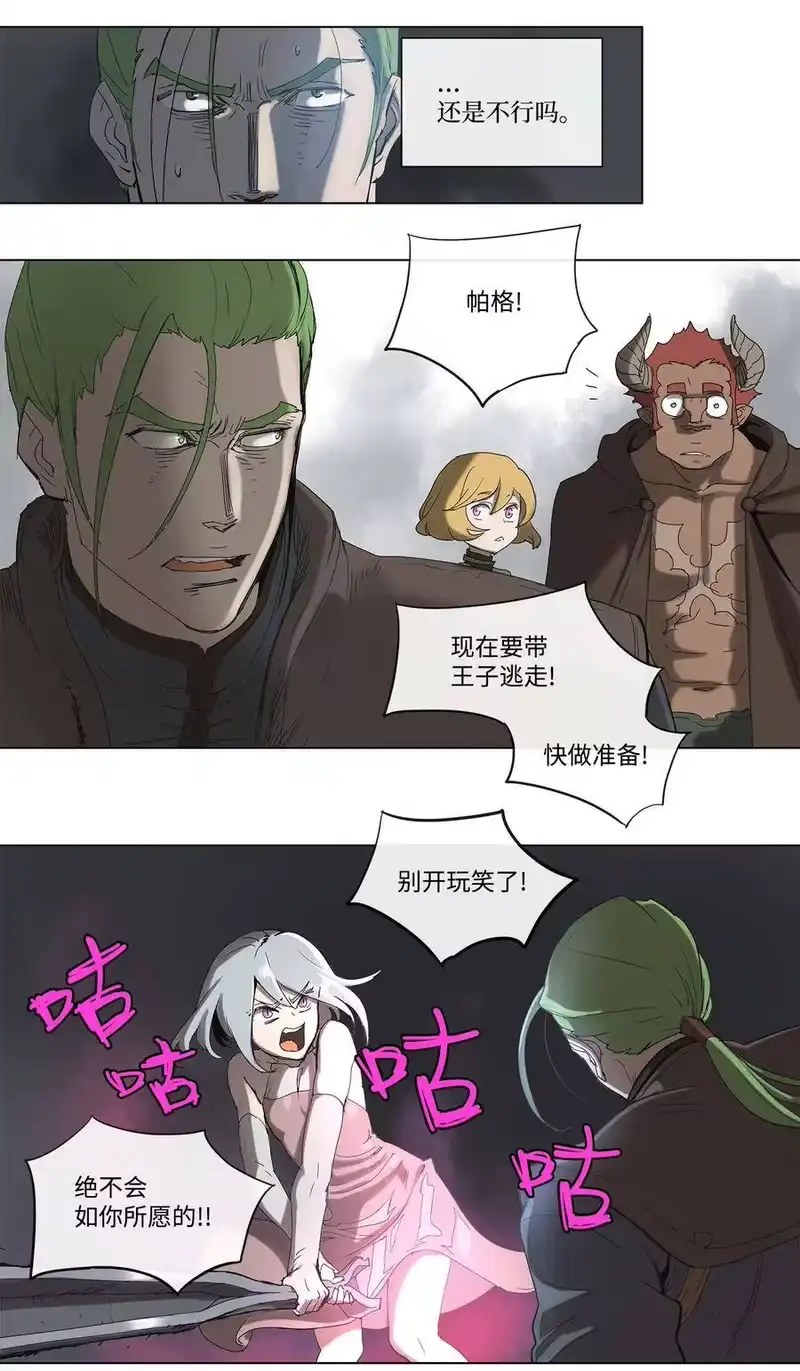 拯救世界后勇士只想做个宅男_h 33 33 第8页