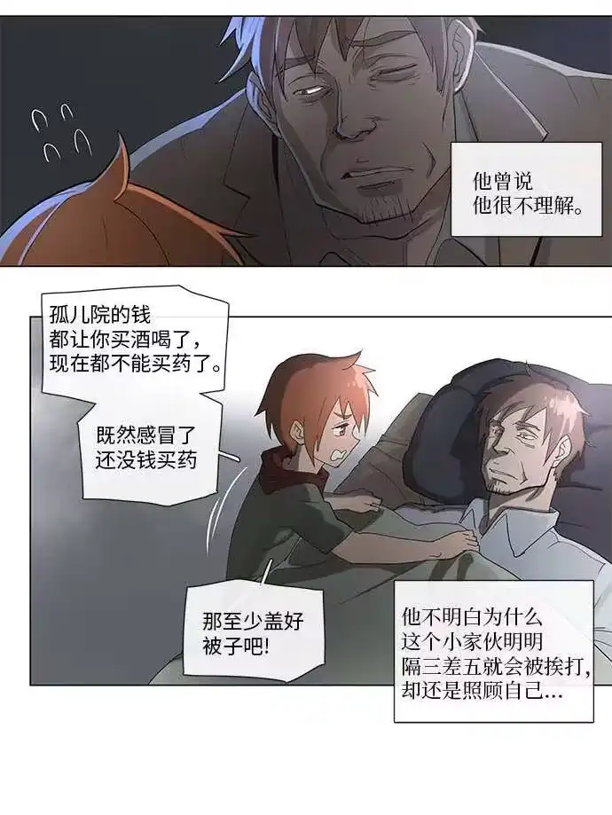拯救世界后勇士只想做个宅男_h 34 34 第11页