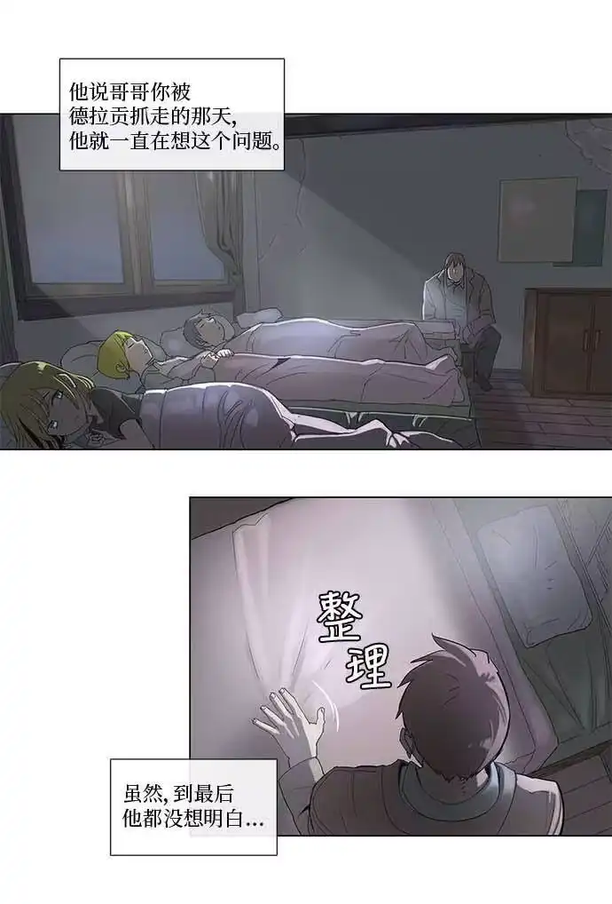 拯救世界后勇士只想做个宅男_h 34 34 第12页