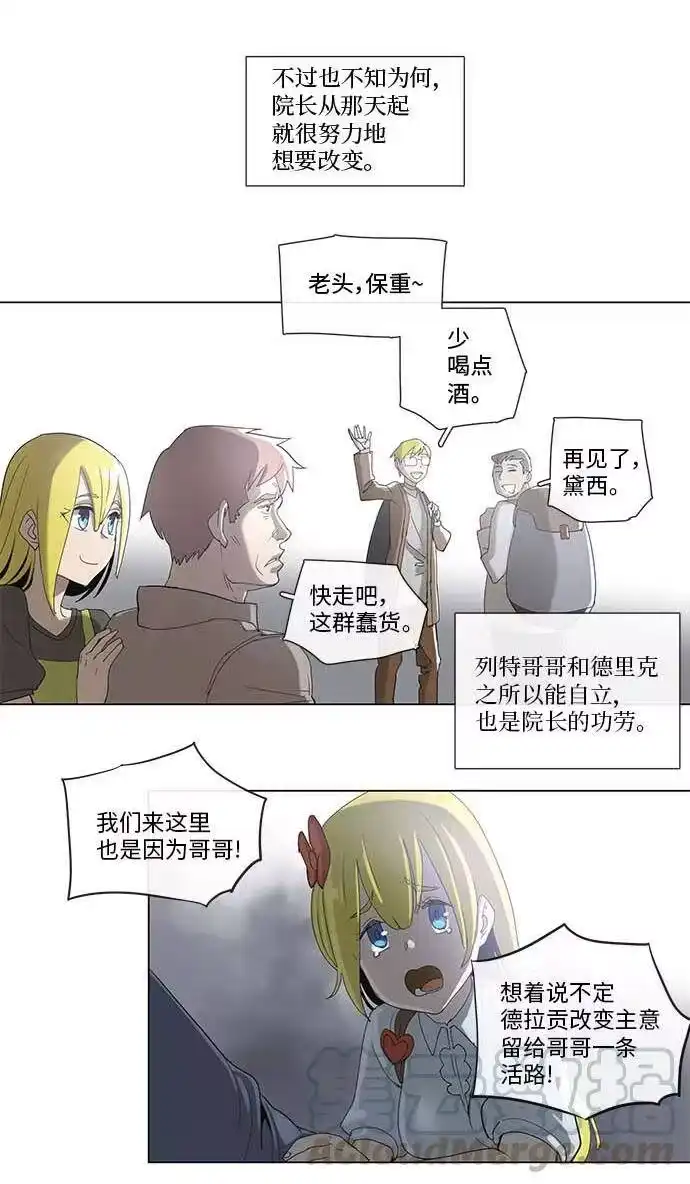 拯救世界后勇士只想做个宅男_h 34 34 第13页