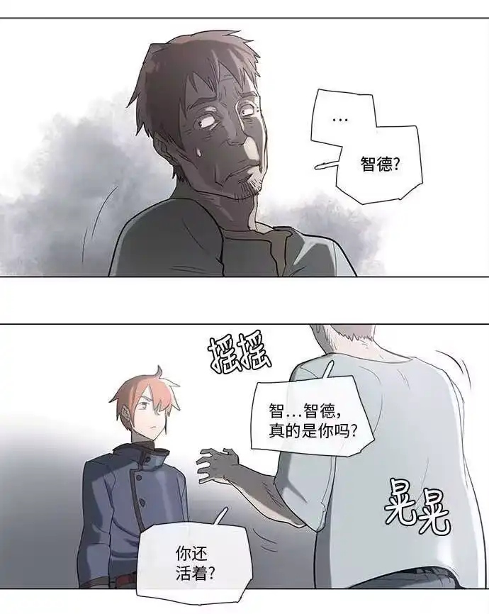 拯救世界后勇士只想做个宅男_h 34 34 第17页