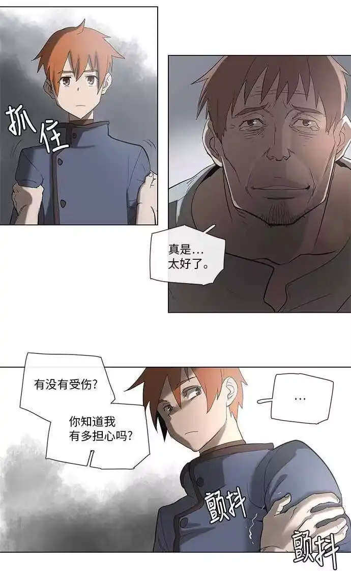 拯救世界后勇士只想做个宅男_h 34 34 第18页
