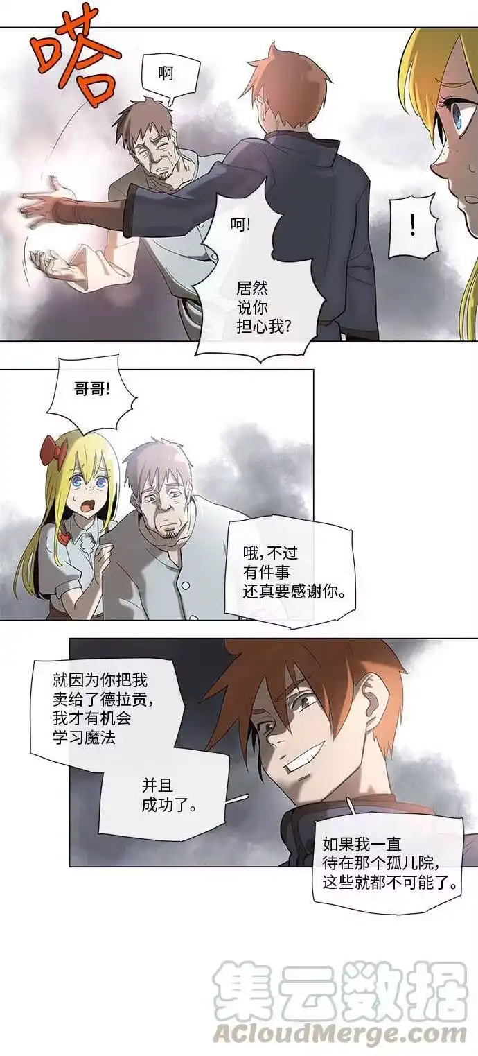 拯救世界后勇士只想做个宅男_h 34 34 第19页