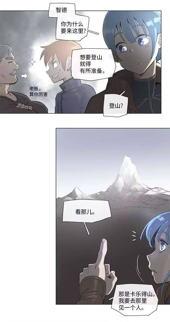 拯救世界后勇士只想做个宅男_h 34 34 第2页